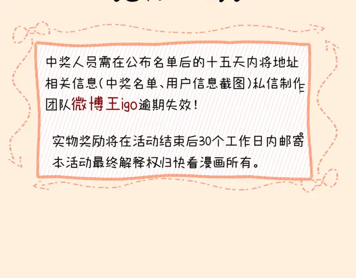 漫画《帮我拍拍》第37话  于舟没有等过我第101张图