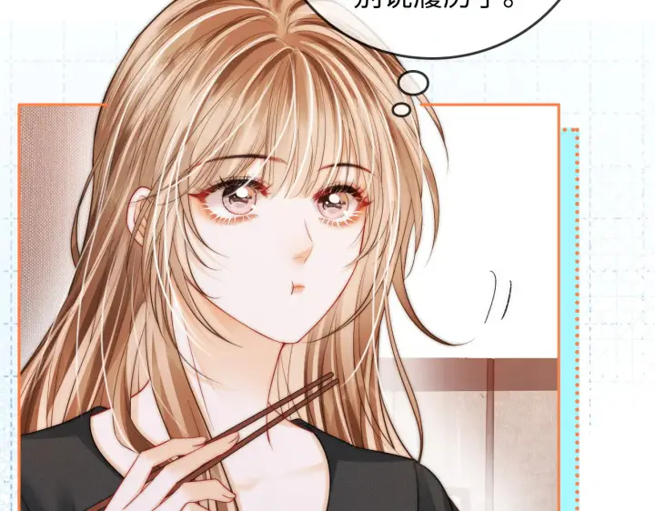漫画《帮我拍拍》第37话  于舟没有等过我第12张图