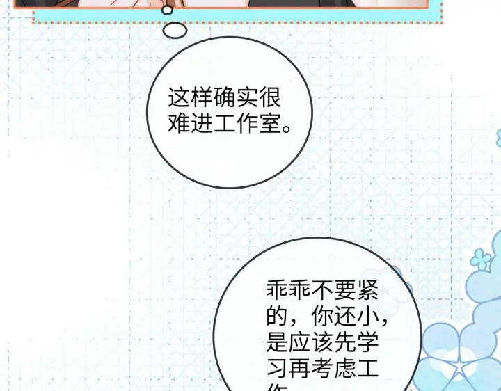 漫画《帮我拍拍》第37话  于舟没有等过我第13张图