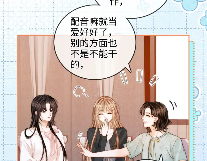 漫画《帮我拍拍》第37话  于舟没有等过我第14张图