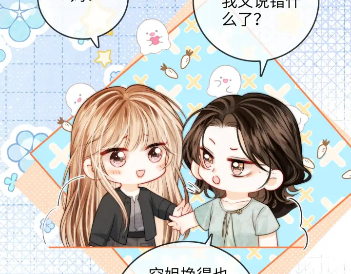 漫画《帮我拍拍》第37话  于舟没有等过我第16张图