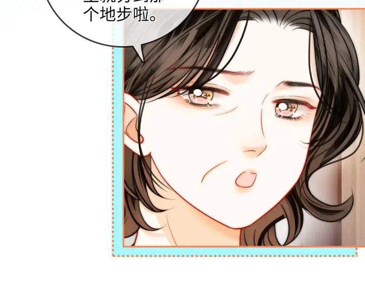漫画《帮我拍拍》第37话  于舟没有等过我第18张图