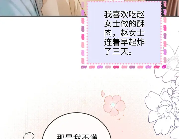 漫画《帮我拍拍》第37话  于舟没有等过我第24张图