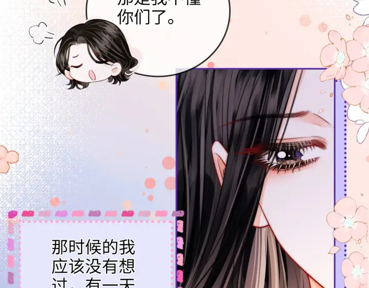 漫画《帮我拍拍》第37话  于舟没有等过我第25张图