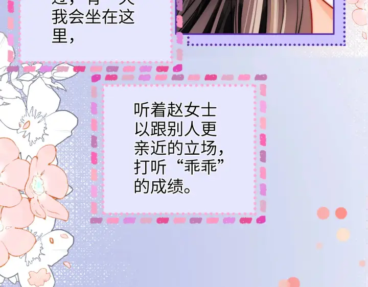 漫画《帮我拍拍》第37话  于舟没有等过我第26张图
