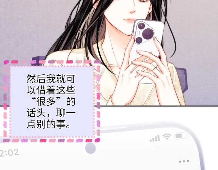 漫画《帮我拍拍》第37话  于舟没有等过我第34张图