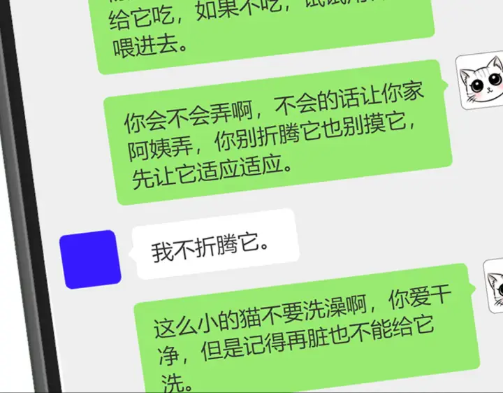 漫画《帮我拍拍》第37话  于舟没有等过我第36张图