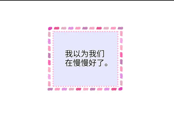 漫画《帮我拍拍》第37话  于舟没有等过我第37张图