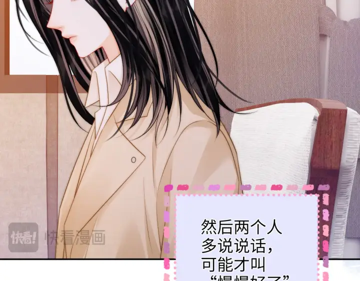 漫画《帮我拍拍》第37话  于舟没有等过我第40张图