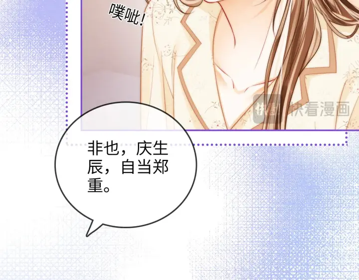 漫画《帮我拍拍》第37话  于舟没有等过我第73张图