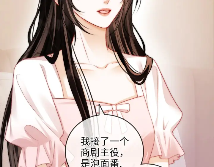 漫画《帮我拍拍》第37话  于舟没有等过我第75张图