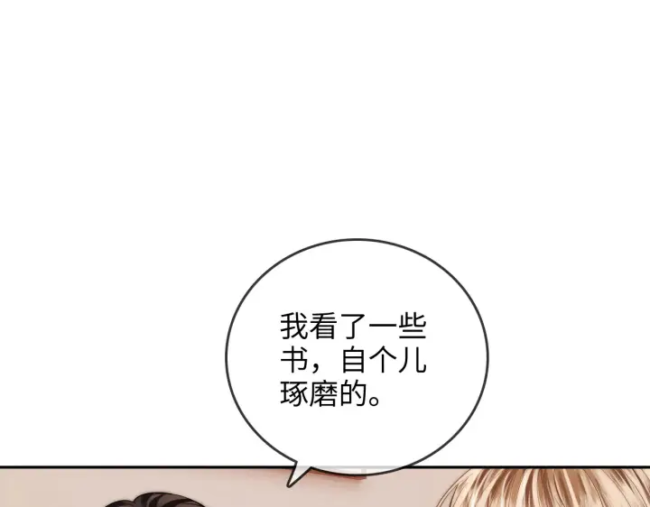 漫画《帮我拍拍》第37话  于舟没有等过我第78张图