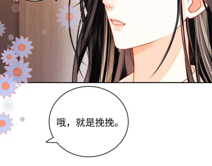 漫画《帮我拍拍》第37话  于舟没有等过我第8张图