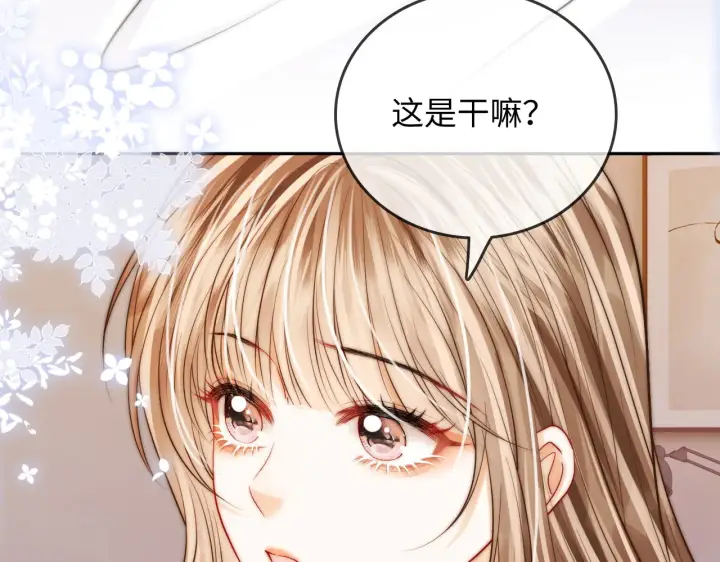 漫画《帮我拍拍》第37话  于舟没有等过我第88张图