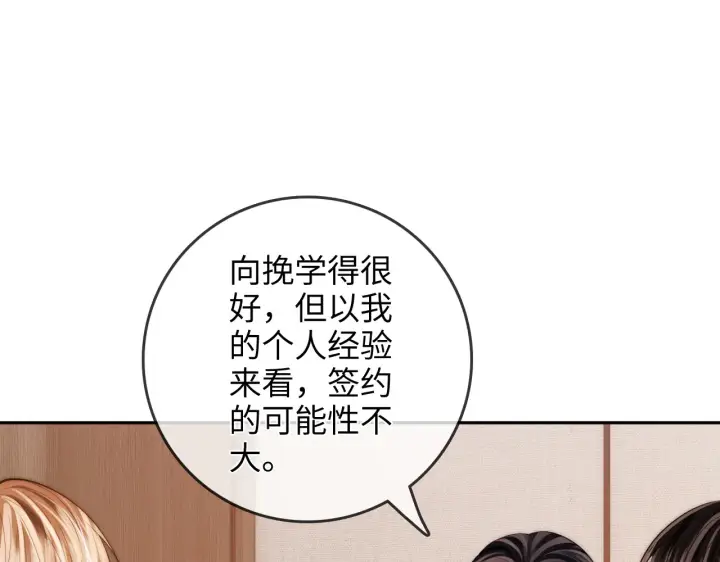 漫画《帮我拍拍》第37话  于舟没有等过我第9张图