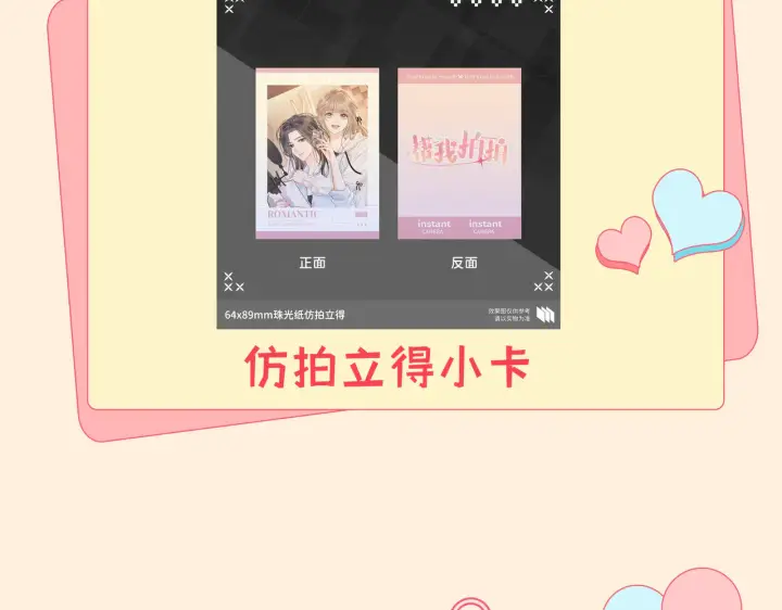 漫画《帮我拍拍》第37话  于舟没有等过我第97张图