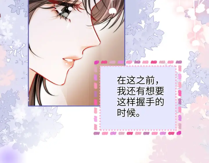 漫画《帮我拍拍》第38话  雏鸟情节第13张图
