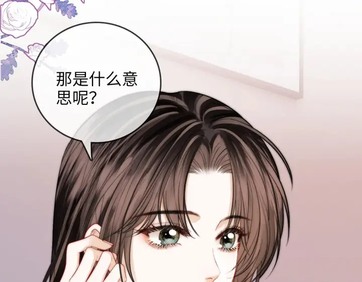 漫画《帮我拍拍》第38话  雏鸟情节第20张图