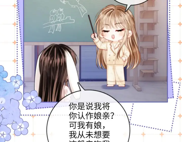 漫画《帮我拍拍》第38话  雏鸟情节第26张图
