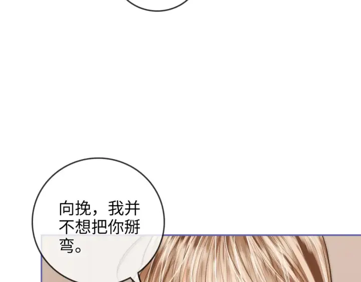 漫画《帮我拍拍》第38话  雏鸟情节第29张图