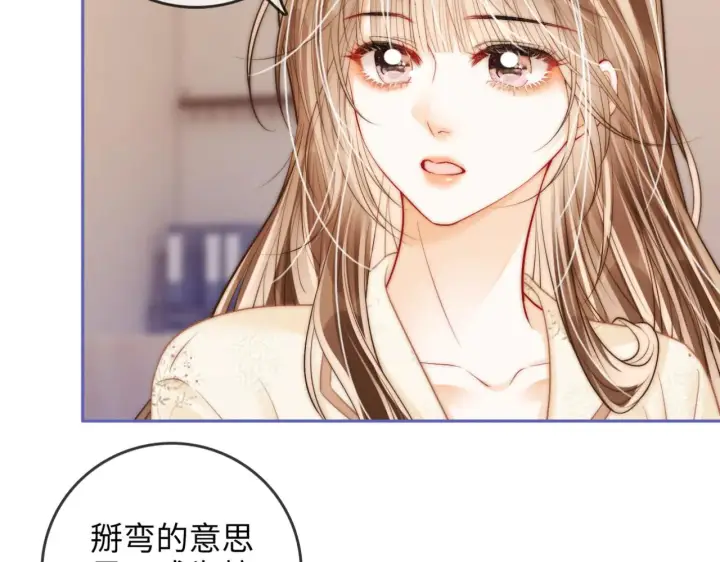 漫画《帮我拍拍》第38话  雏鸟情节第30张图