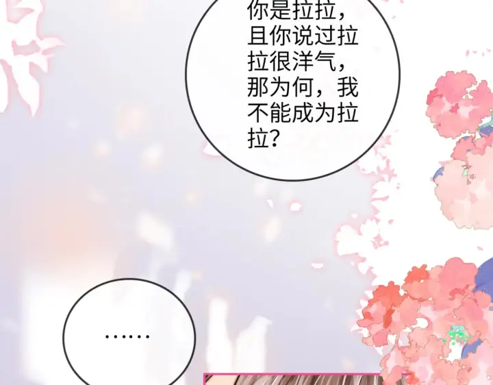 漫画《帮我拍拍》第38话  雏鸟情节第32张图