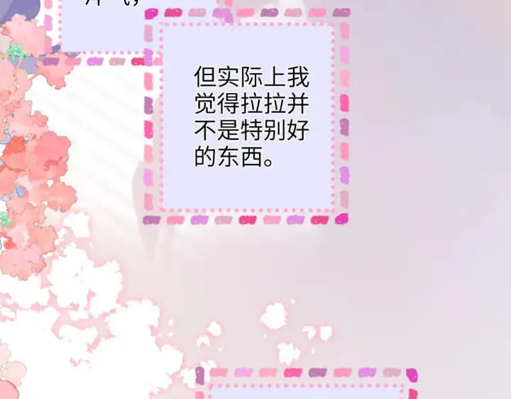 漫画《帮我拍拍》第38话  雏鸟情节第34张图