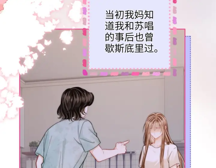 漫画《帮我拍拍》第38话  雏鸟情节第35张图