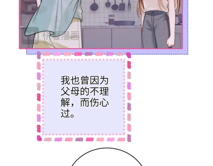 漫画《帮我拍拍》第38话  雏鸟情节第36张图