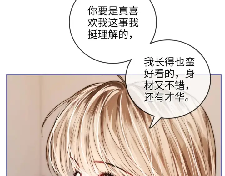 漫画《帮我拍拍》第38话  雏鸟情节第37张图