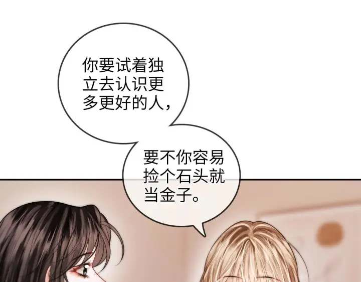 漫画《帮我拍拍》第38话  雏鸟情节第40张图