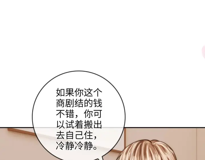 漫画《帮我拍拍》第38话  雏鸟情节第44张图