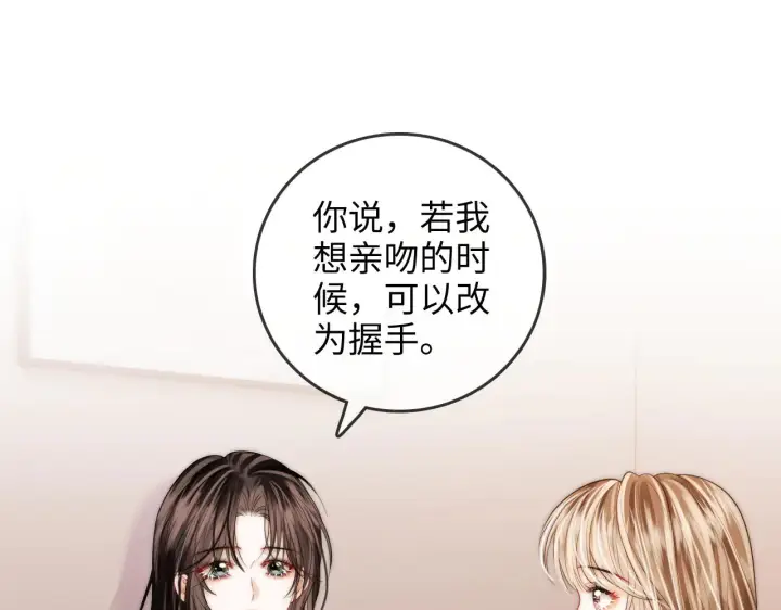 漫画《帮我拍拍》第38话  雏鸟情节第5张图