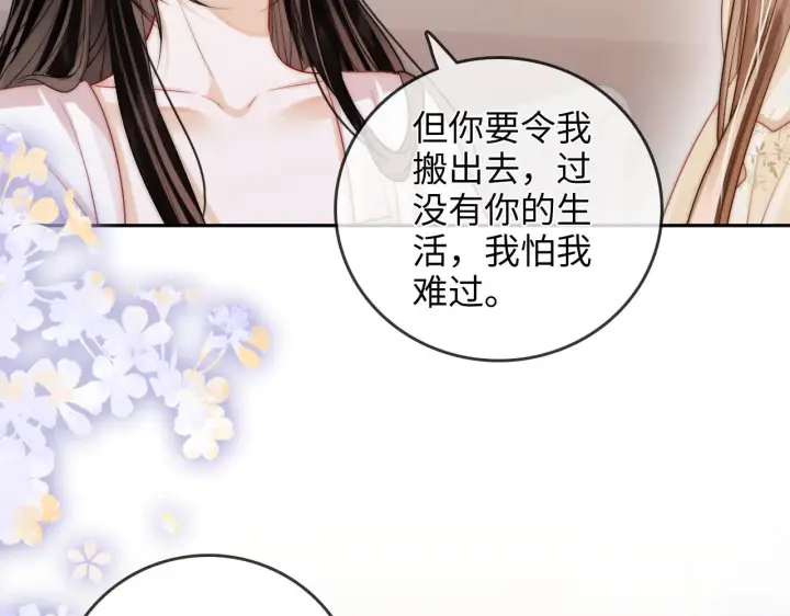 漫画《帮我拍拍》第38话  雏鸟情节第50张图