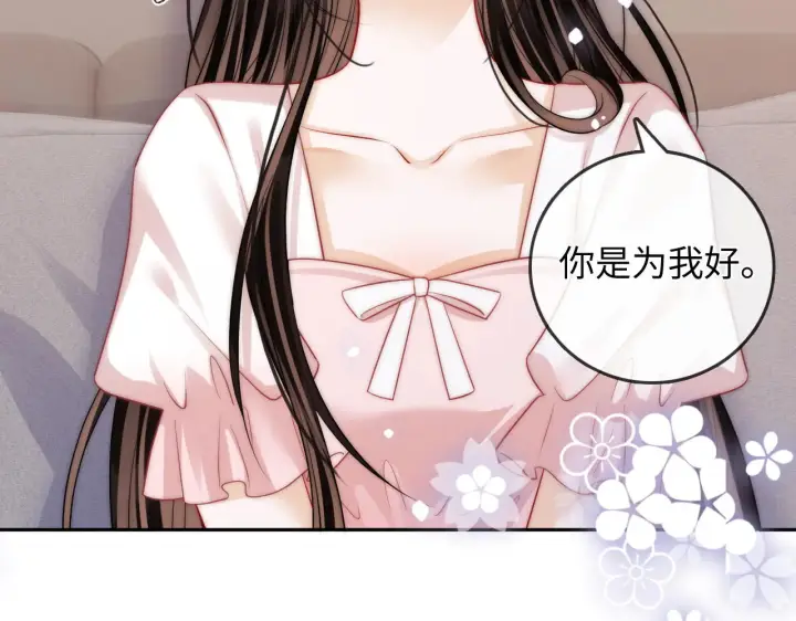 漫画《帮我拍拍》第38话  雏鸟情节第52张图