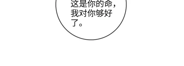 漫画《帮我拍拍》第38话  雏鸟情节第57张图