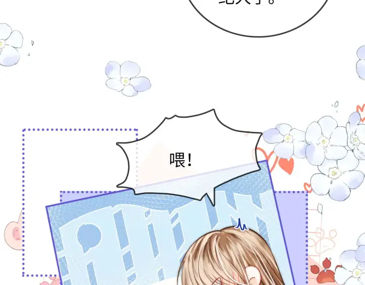 漫画《帮我拍拍》第38话  雏鸟情节第60张图