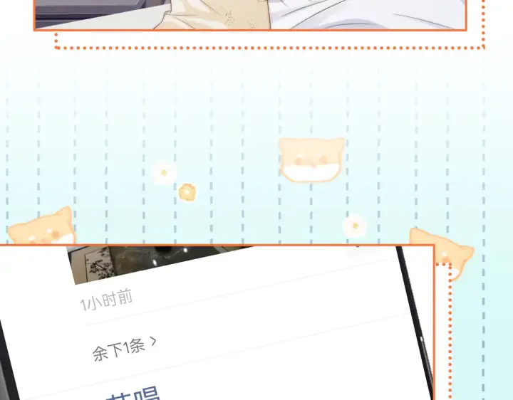 漫画《帮我拍拍》第38话  雏鸟情节第66张图