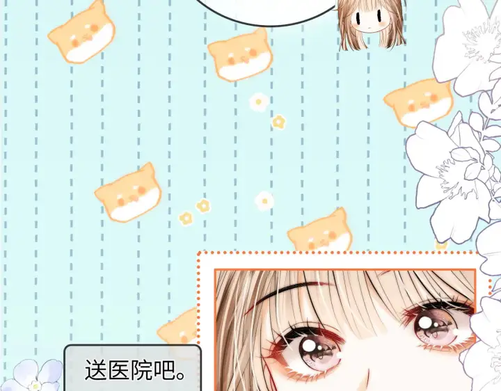 漫画《帮我拍拍》第38话  雏鸟情节第68张图