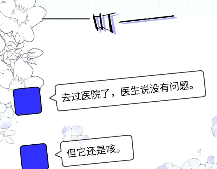 漫画《帮我拍拍》第38话  雏鸟情节第70张图