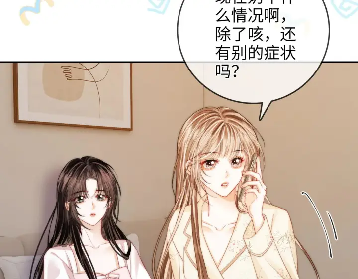 漫画《帮我拍拍》第38话  雏鸟情节第73张图