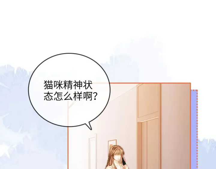 漫画《帮我拍拍》第38话  雏鸟情节第76张图