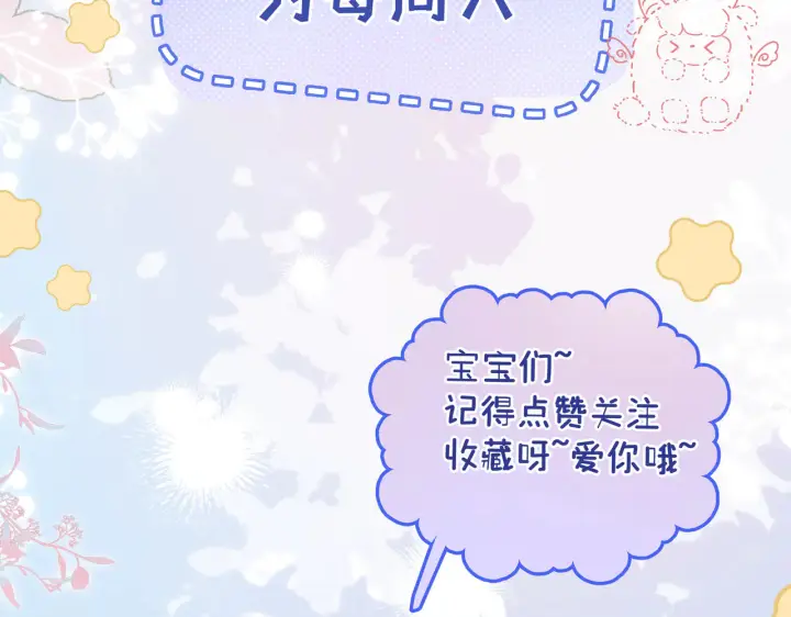 漫画《帮我拍拍》第38话  雏鸟情节第97张图