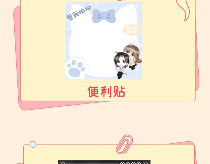 漫画《帮我拍拍》第39话  相顾无言第100张图