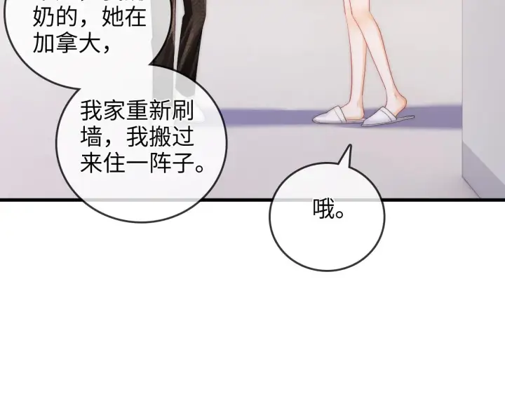漫画《帮我拍拍》第39话  相顾无言第17张图