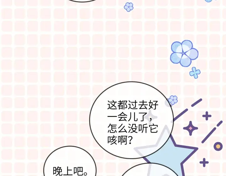 漫画《帮我拍拍》第39话  相顾无言第26张图