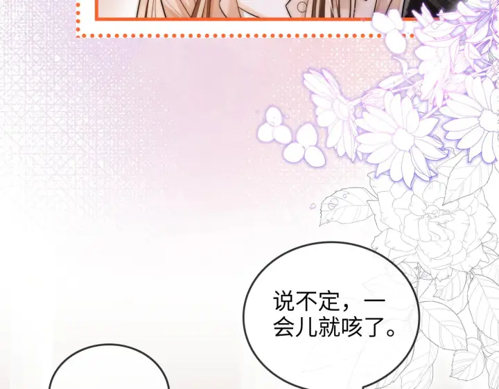 漫画《帮我拍拍》第39话  相顾无言第30张图