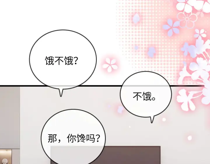 漫画《帮我拍拍》第39话  相顾无言第41张图