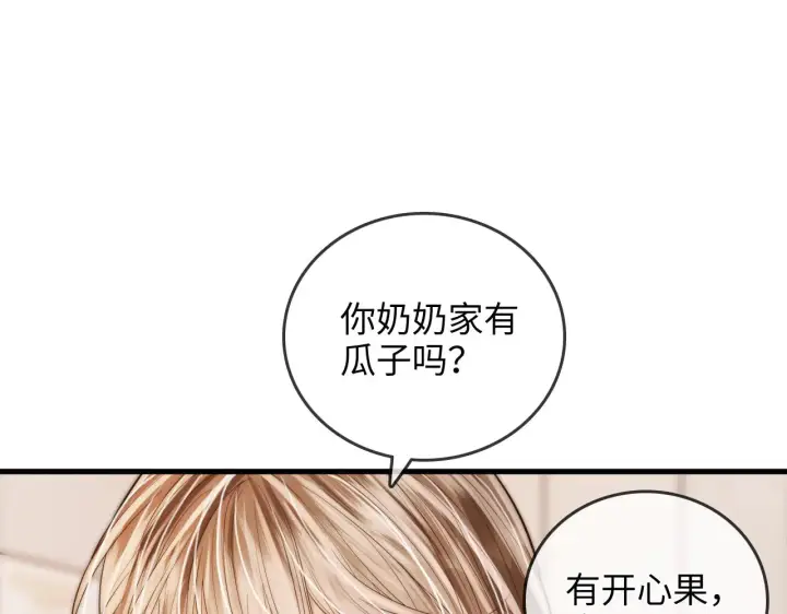 漫画《帮我拍拍》第39话  相顾无言第43张图