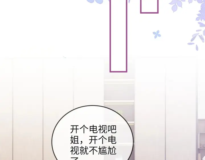 漫画《帮我拍拍》第39话  相顾无言第46张图